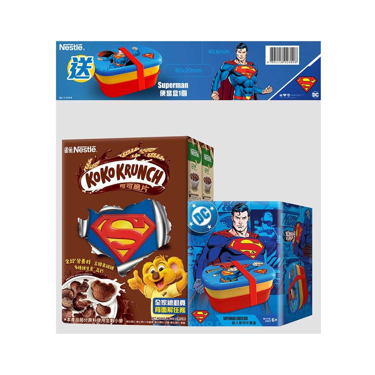 NESTLE Nestlé® Koko Krunch® Breakfast Cereal 330g X2 + Superman Lunch Box