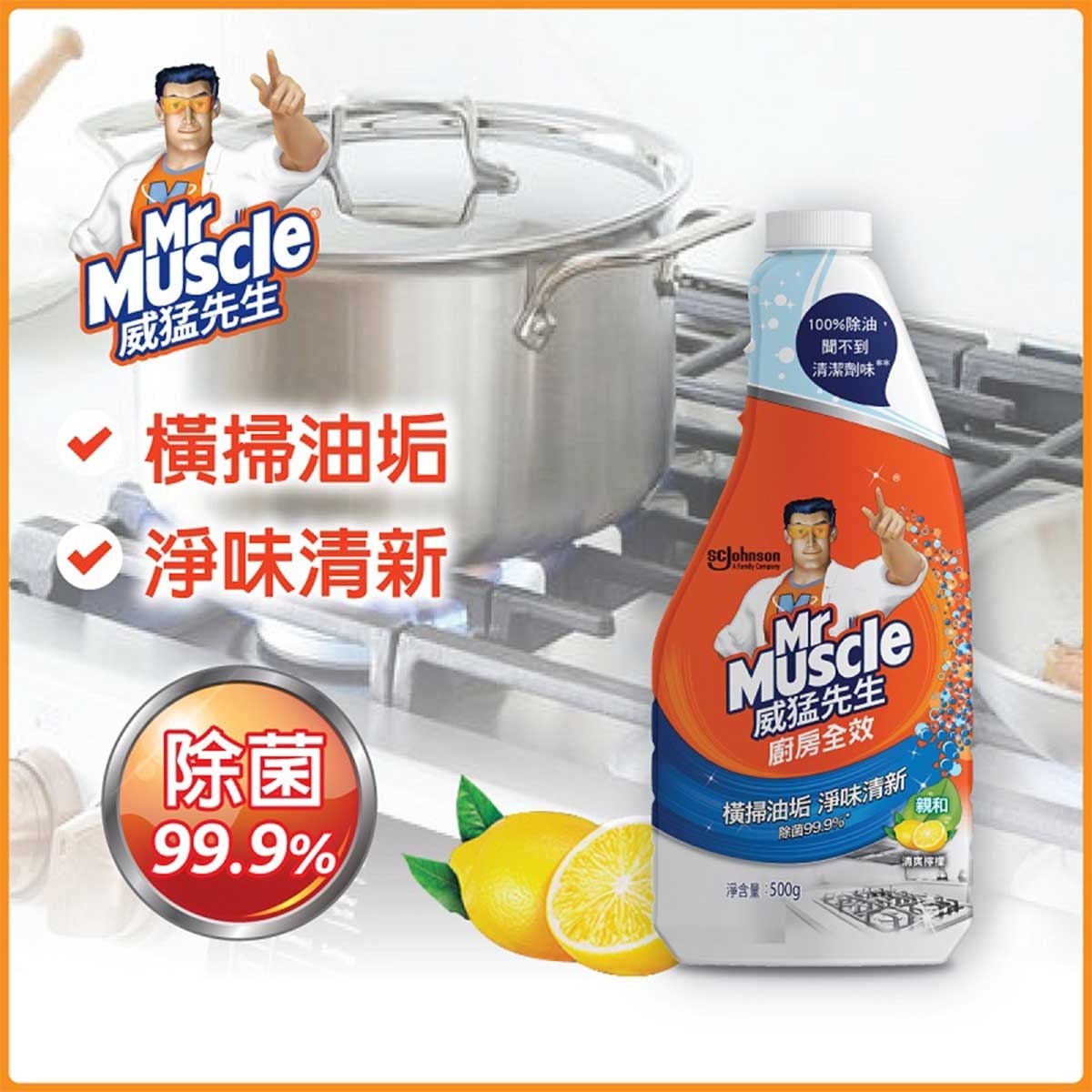 MR MUSCLE Kitchen Non Irr Refill Lemon