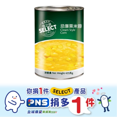 SELECT - Cream Style Corn