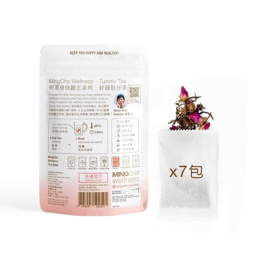 明茶房 明茶房快靚正系列—紓緩肚仔茶