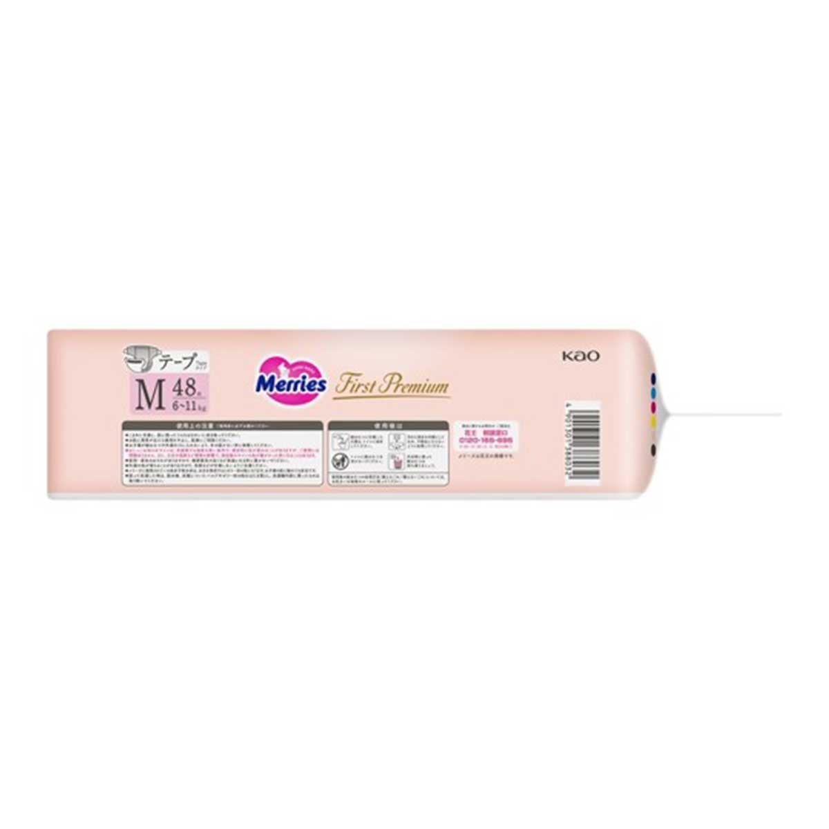 花王 Merries First Premium 紙尿片中碼48片