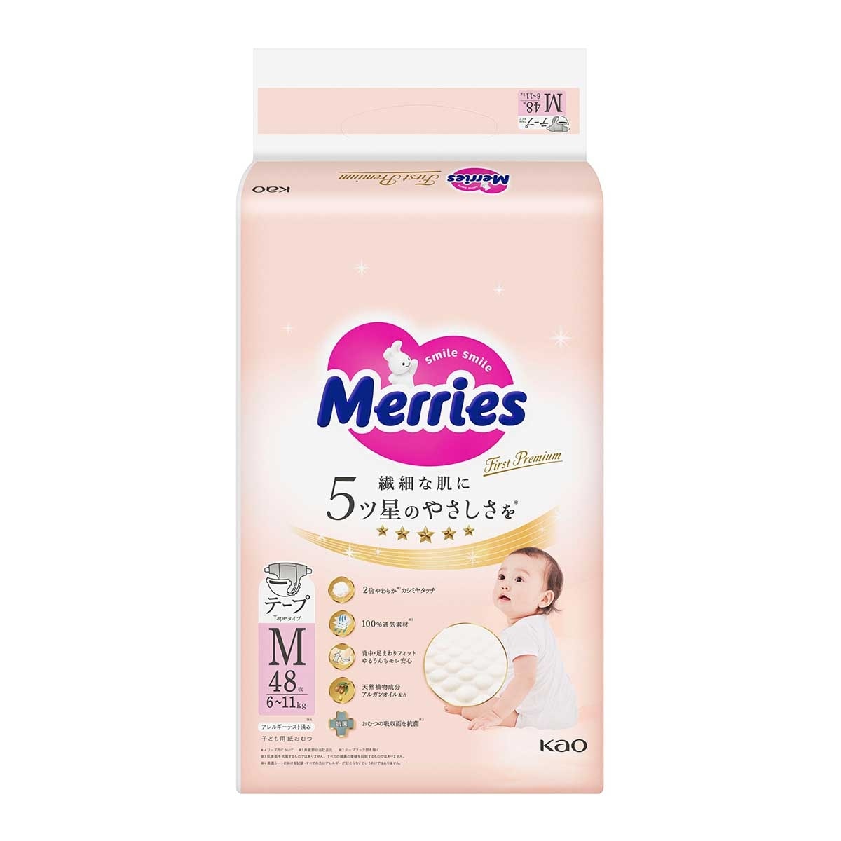 花王 Merries First Premium 紙尿片中碼48片