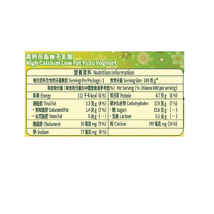 雀巢 高鈣低脂柚子乳酪(冷凍 0-4°c) (包裝隨機)