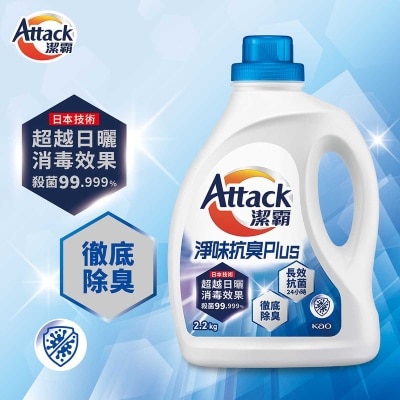 ATTACK Deodorant Plus