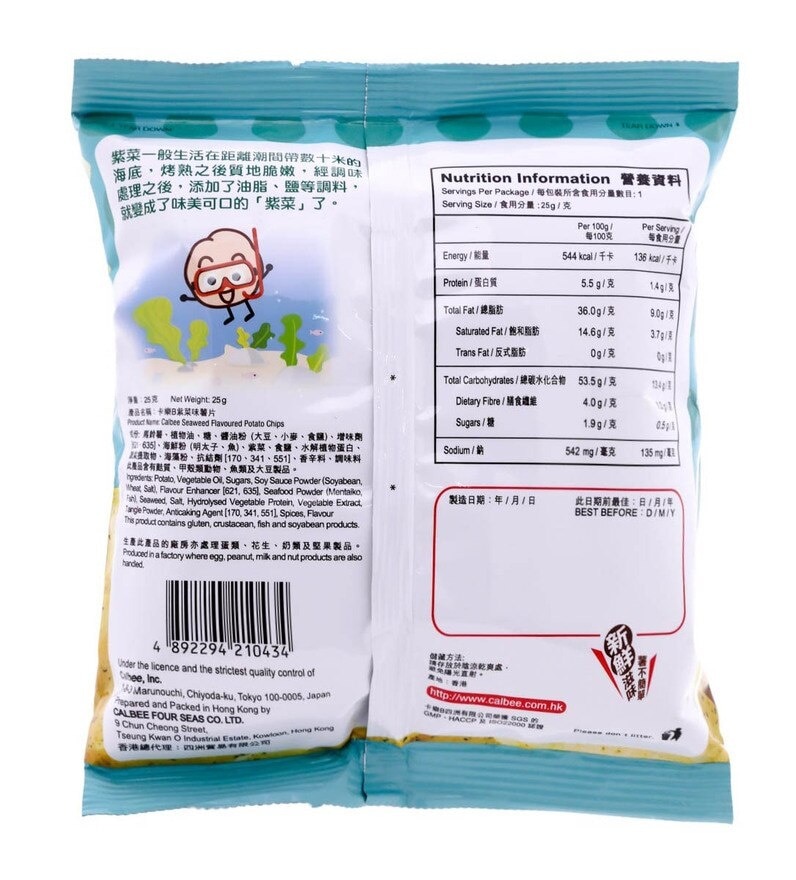 CALBEE Seaweed  Potato Chips