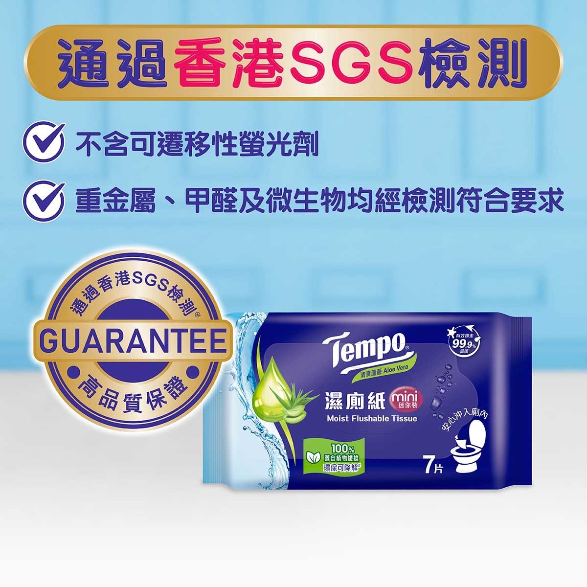TEMPO Tempo Moist Flushable Tissue (aloe Vera) Mini Pack- 6x7's