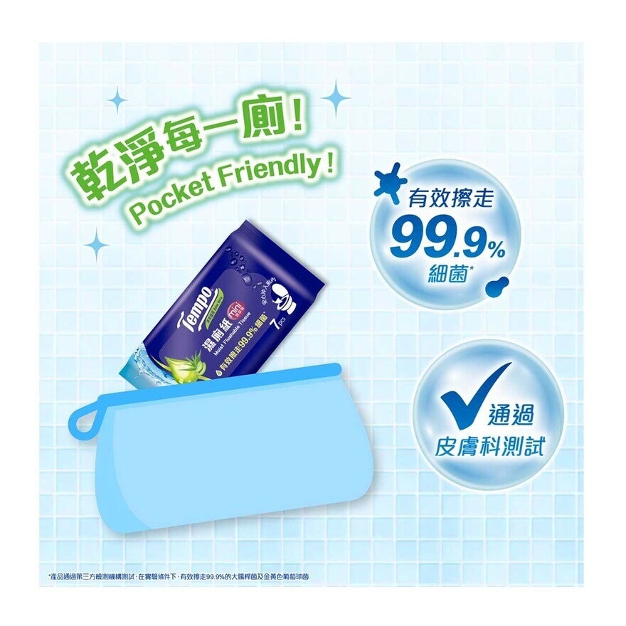 TEMPO得寶 Tempo X Miffy 限定版-濕廁紙清爽蘆薈迷你裝- 6包裝x7片(新舊包裝隨機出貨)