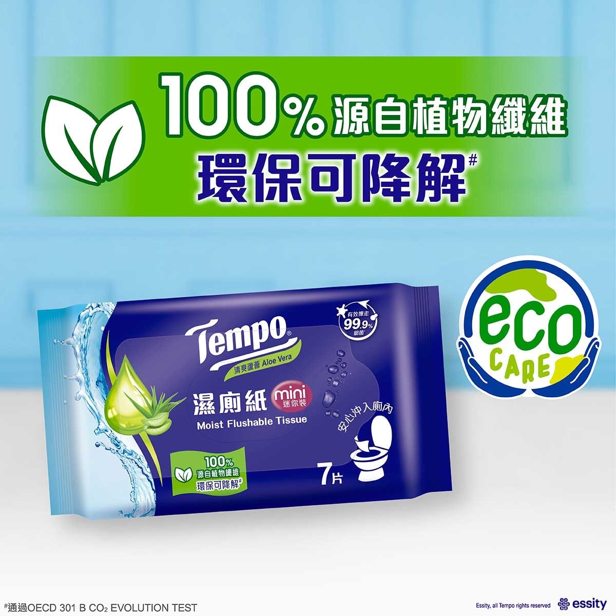 TEMPO Tempo Moist Flushable Tissue (aloe Vera) Mini Pack- 6x7's