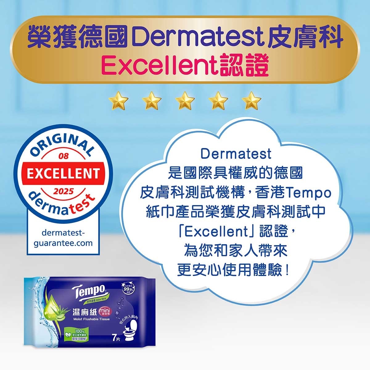 TEMPO Tempo Moist Flushable Tissue (aloe Vera) Mini Pack- 6x7's