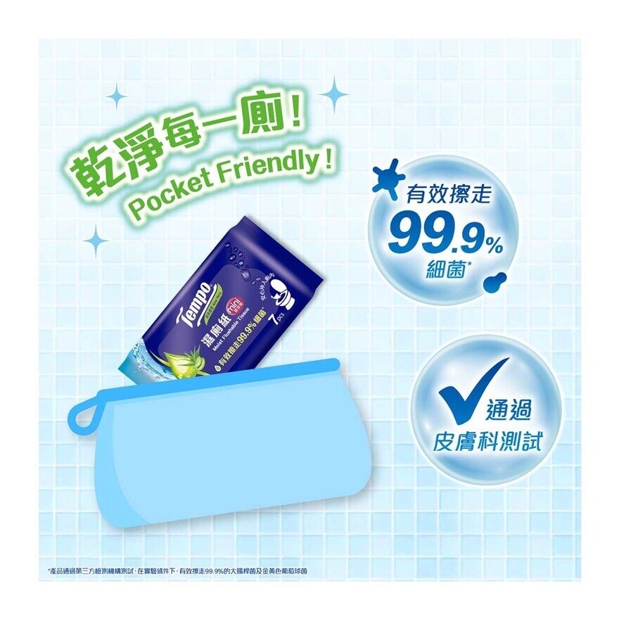 TEMPO得寶 Tempo X Miffy 限定版-濕廁紙清爽蘆薈迷你裝- 電商版 20包裝(新舊包裝隨機出貨)