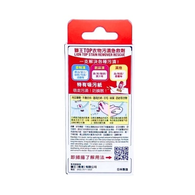 TOP Stain Remover Rescue