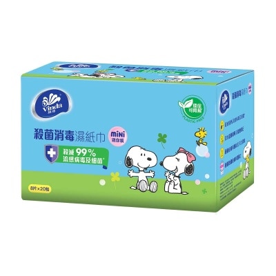 維達 迷你殺菌消毒濕紙巾２０包裝  (卡通裝及普通裝隨機發貨)