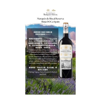 MARQUES DE RISCAL Reserva Rioja