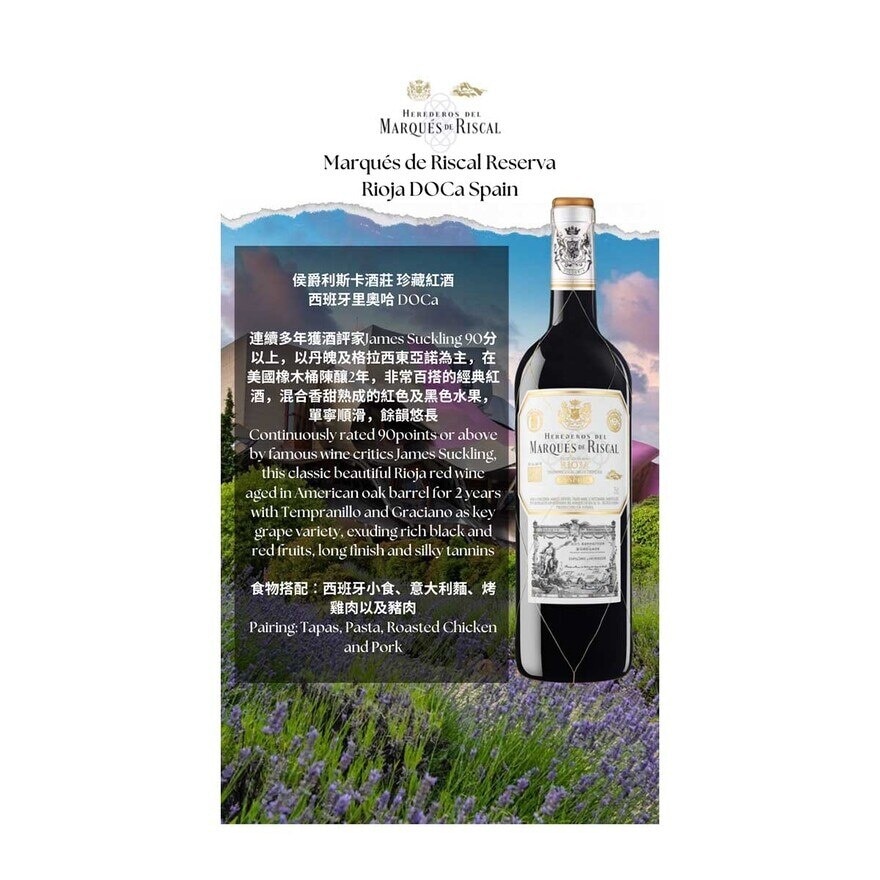 MARQUES DE RISCAL Reserva Rioja