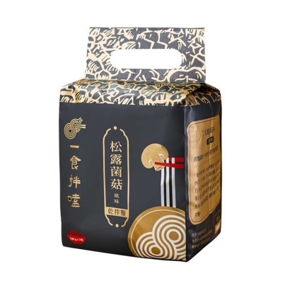 一食拌嗑 松露菌菇乾拌麵