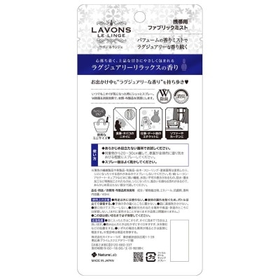 LAVONS Fabric Refresher Luxury Relax