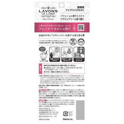 LAVONS Fabric Refresher French Macaron