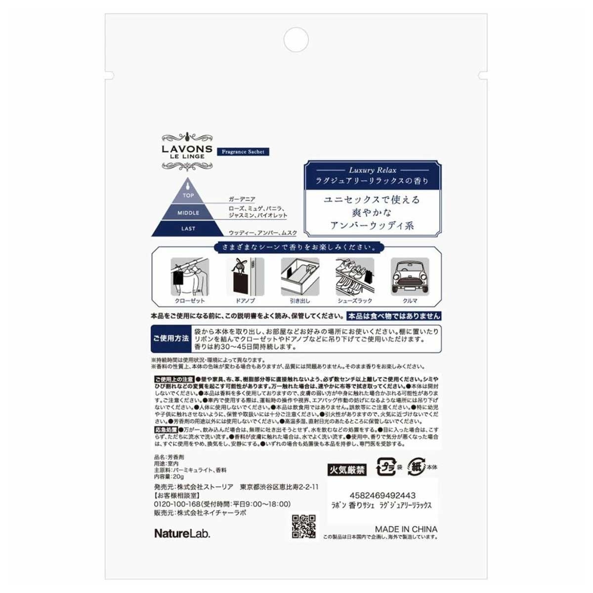 雅芳 雅芳貴氣衣物袋-清香淡雅 20g