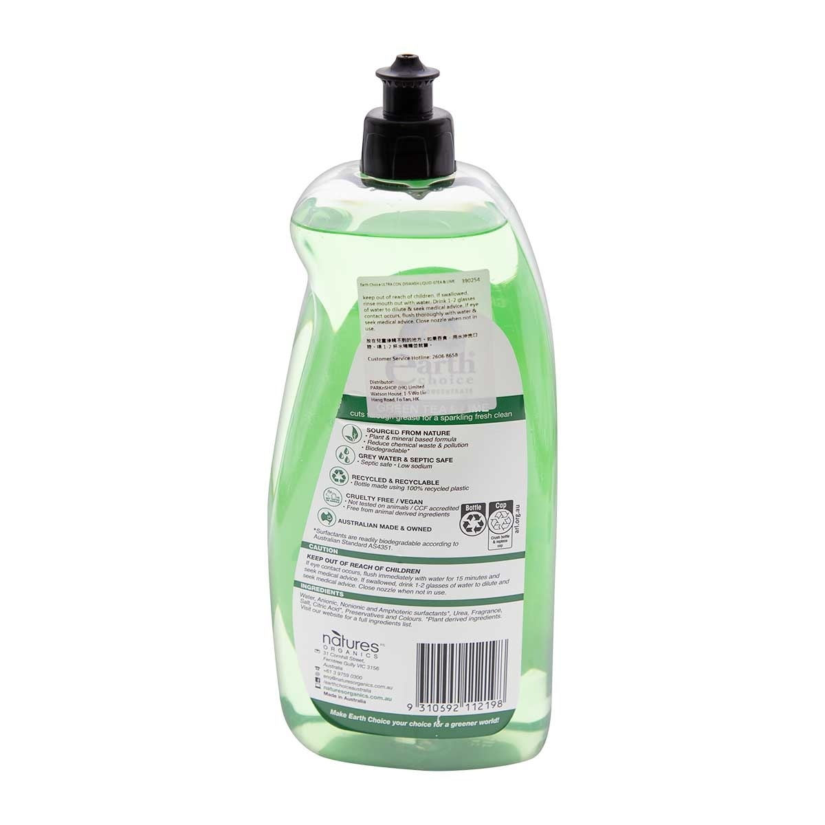 EARTH CHOICE 天然超濃縮洗潔精—綠茶青檸味