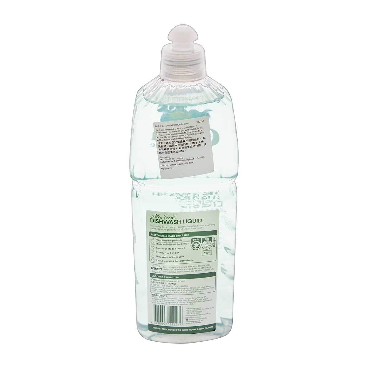 EARTH CHOICE Dishwash Liquid - Aloe