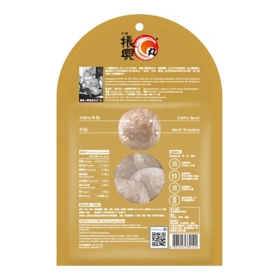 大埔振興 牛筋丸 [香港](急凍 -18°c)