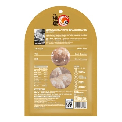 大埔振興 黑椒牛丸 (急凍 -18°c)