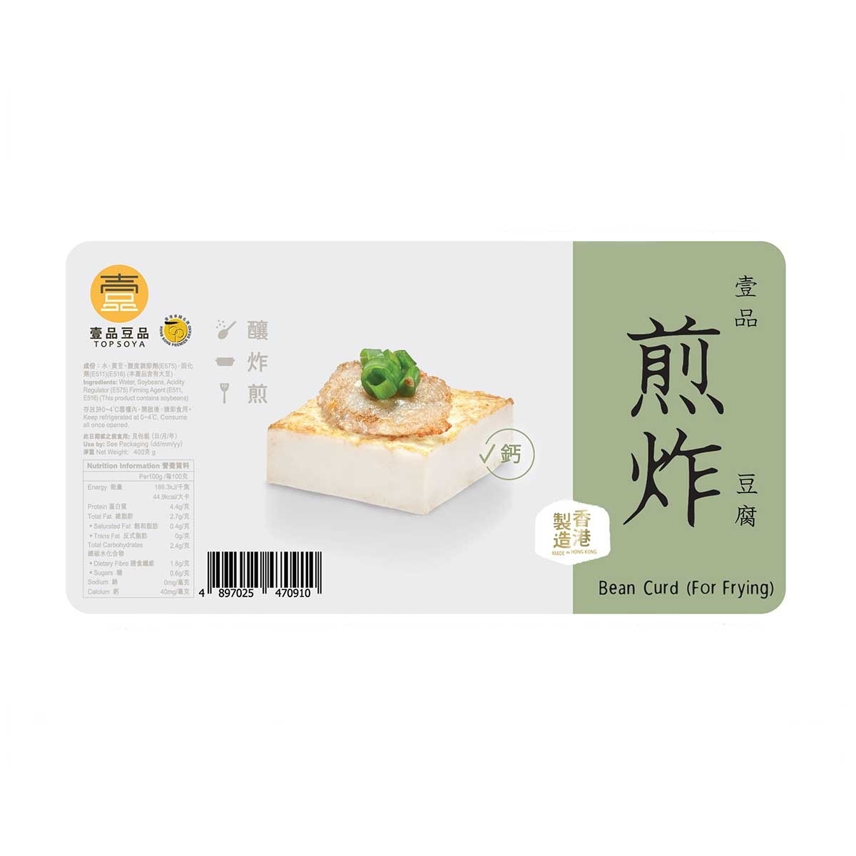壹品 煎炸豆腐(冷凍 0-4°c)
