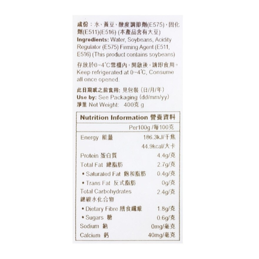 壹品 煎炸豆腐(冷凍 0-4°c)