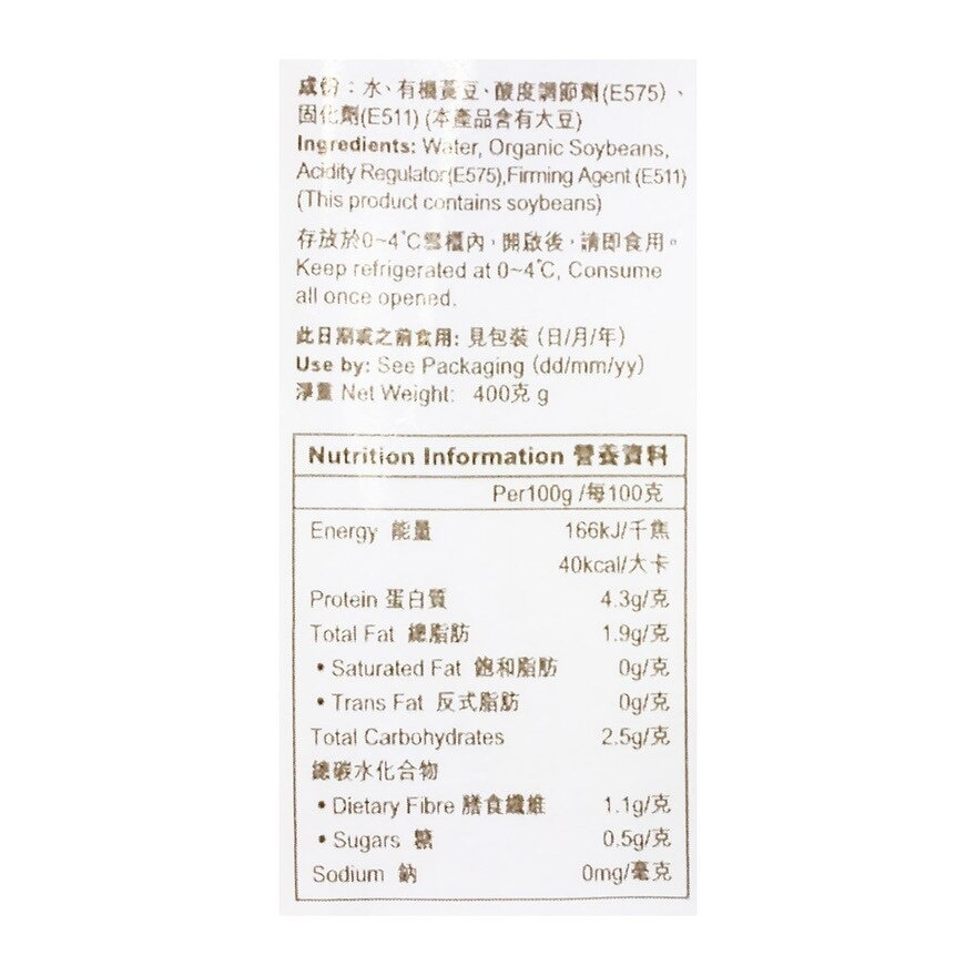 壹品 黃豆豆腐(冷凍 0-4°c)