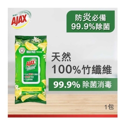 AJAX 天然100%竹纖維 萬用去油漬 消毒除菌 環保家居濕紙巾 (清新檸檬)