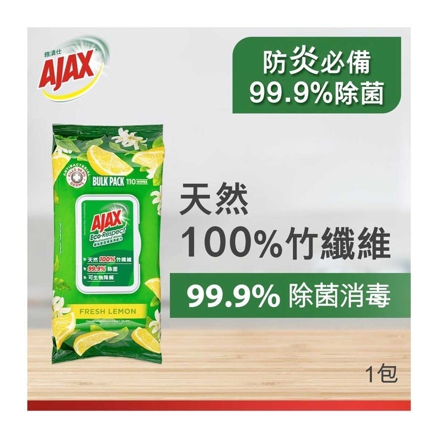 AJAX 天然100%竹纖維 萬用去油漬 消毒除菌 環保家居濕紙巾 (清新檸檬)