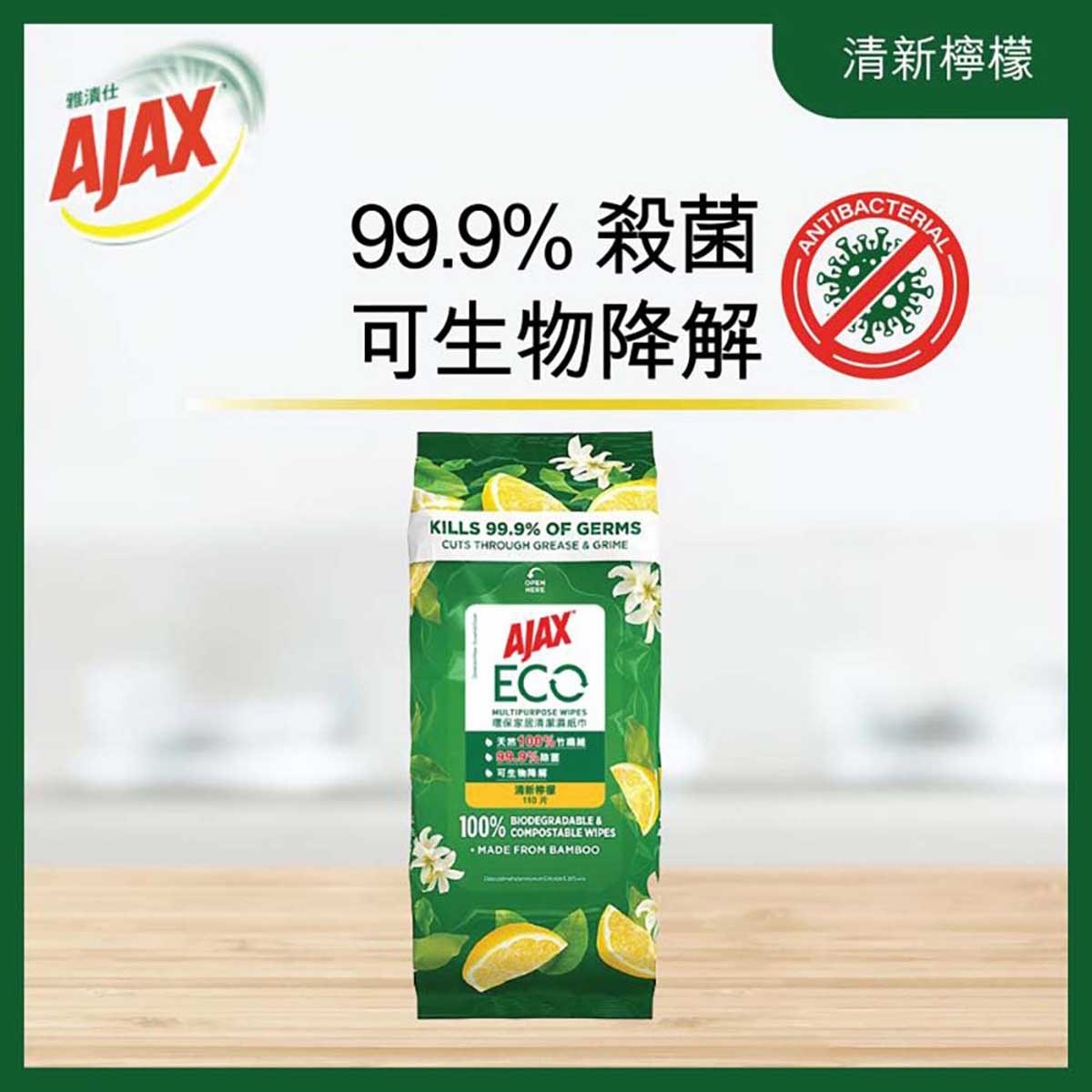 AJAX Eco-clean Multipurpose Anti-bacterial Disinfectant Wipes (lemon Flavor)