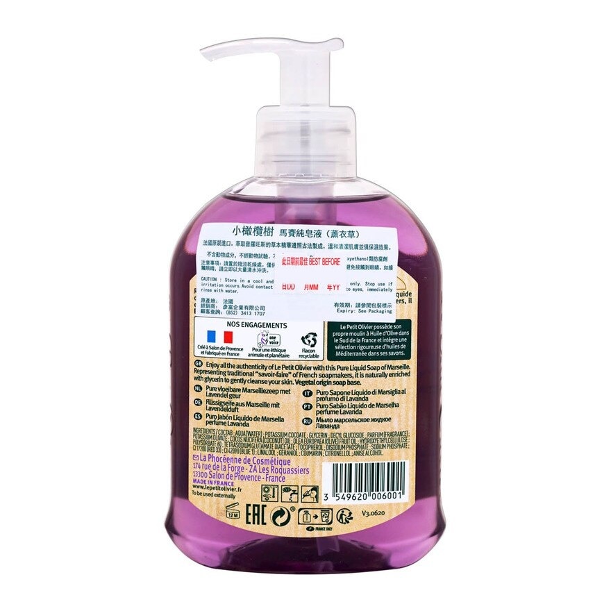 LE PETIT OLIVIER Lavender Liquid Hand Soap