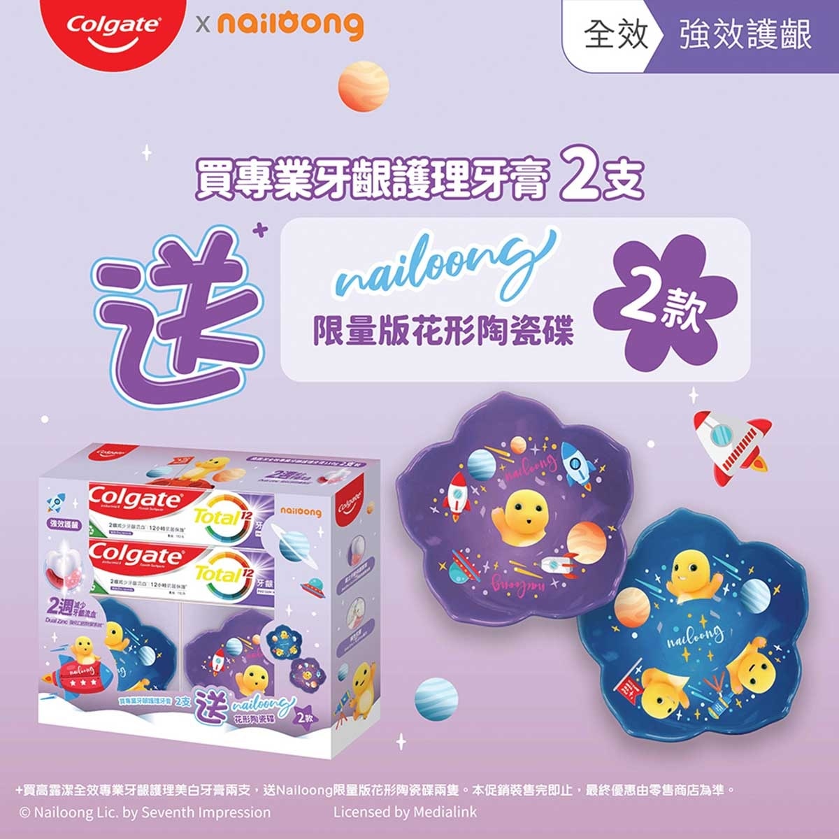 COLGATE Colgate Total Pgh 110g 2s + Nailoong Plates