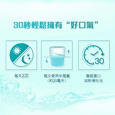 高露潔 高露潔貝齒清新海鹽抗菌漱口水1L孖裝