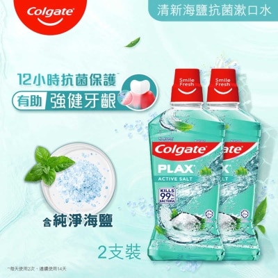 高露潔貝齒清新海鹽抗菌漱口水1L孖裝