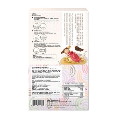 官燕棧 ＰＮＳｘ官燕棧—羊肚菌黑蒜豬骨湯