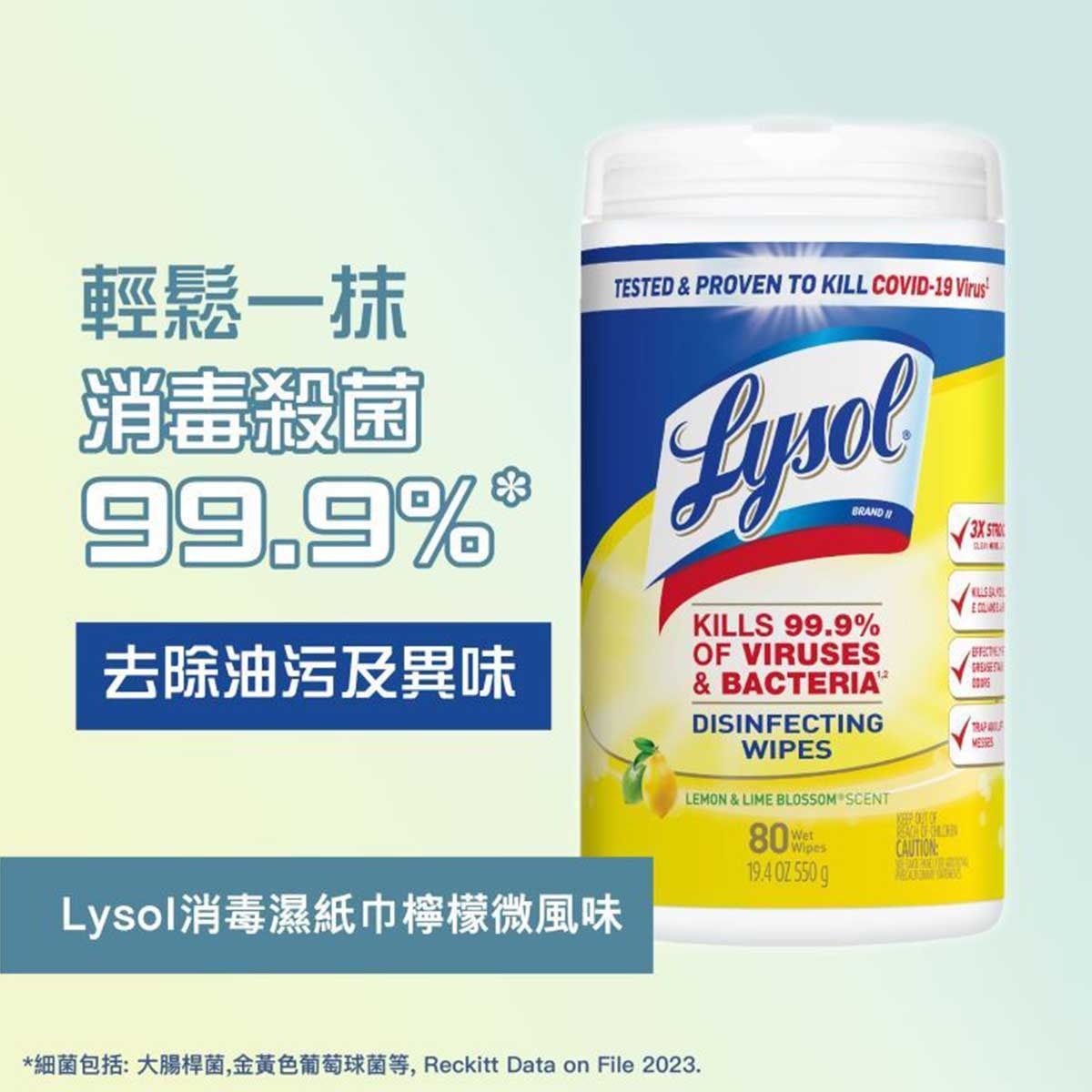 LYSOL Lysol Disinfecting Wipes - Lemon And Lime Blossom 80ct (random Pick)