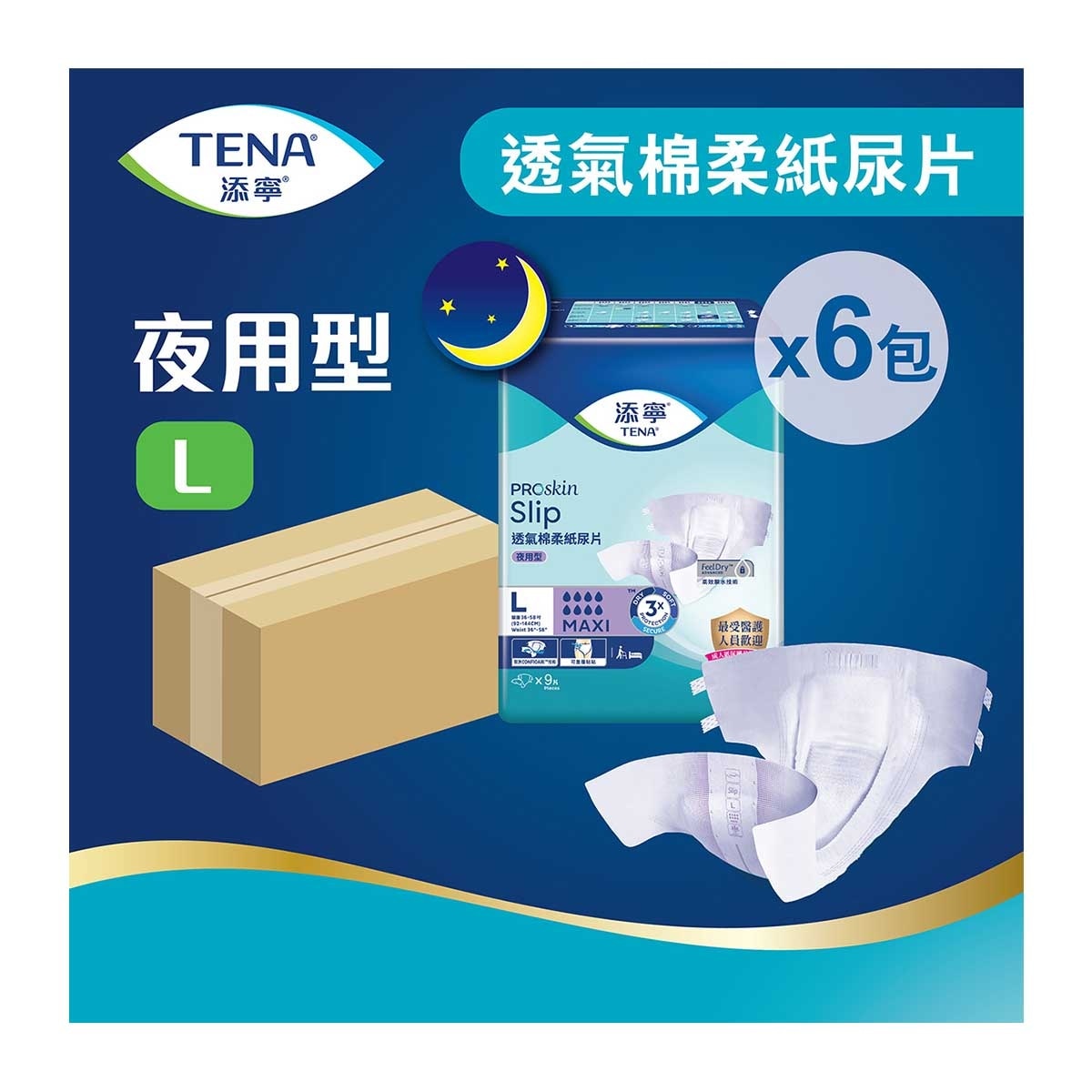 TENA Maxi Slip Diaper Large 6x9's (case Pack)