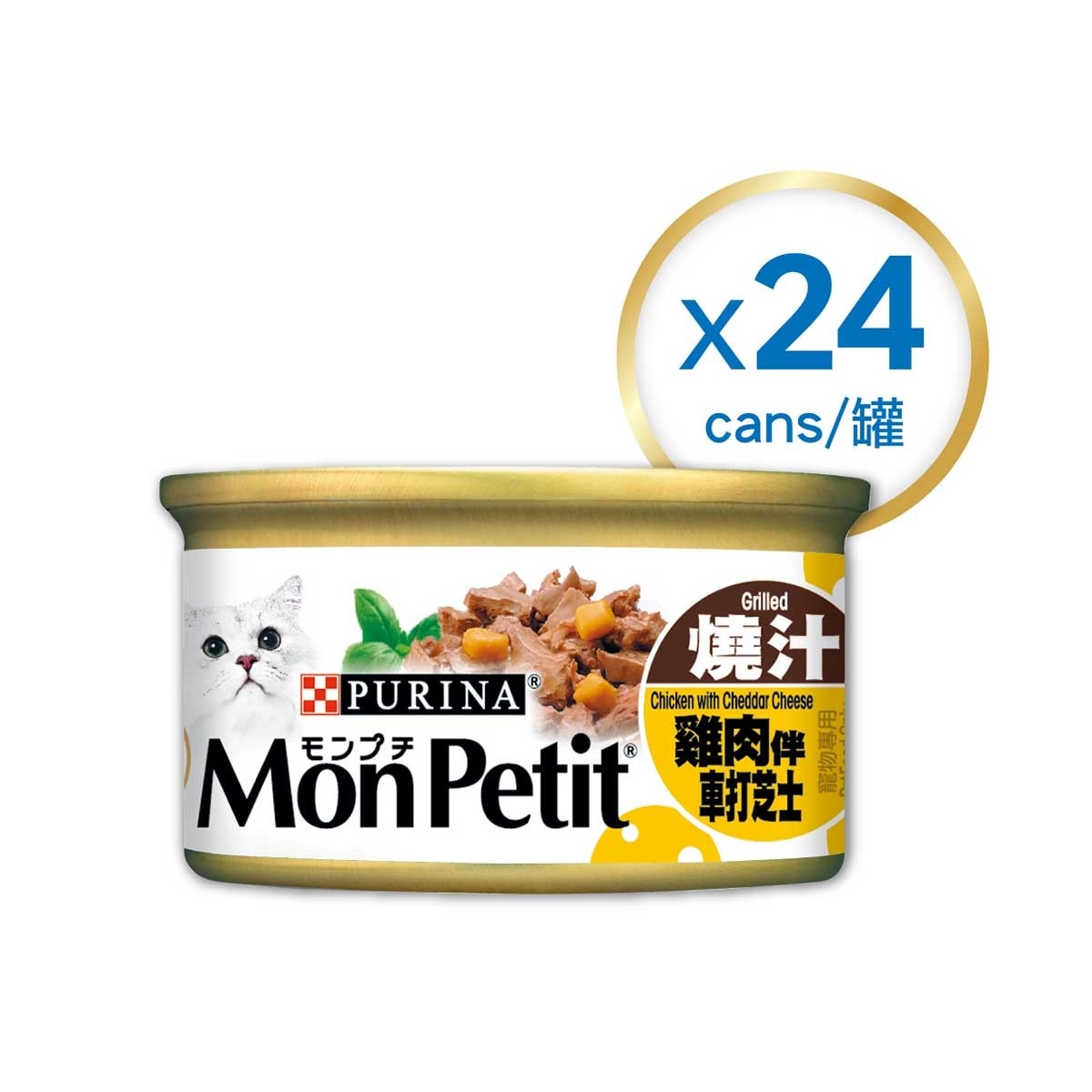 MON PETIT 原箱燒汁雞肉伴車打芝士
