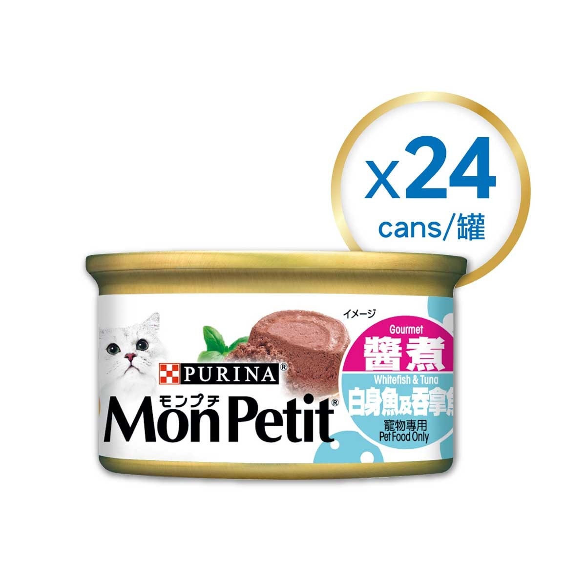 MON PETIT Original Whitefish & Tuna (case)
