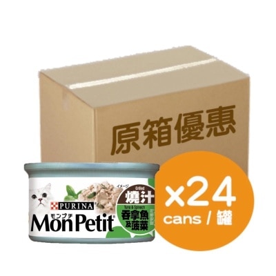 MON PETIT 原箱吞拿魚及菠菜