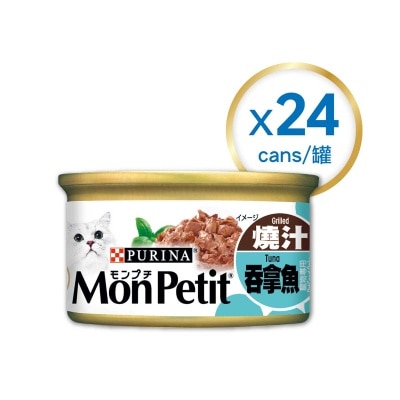MON PETIT REGULAR 至尊精選燒吞拿魚85克２４罐裝