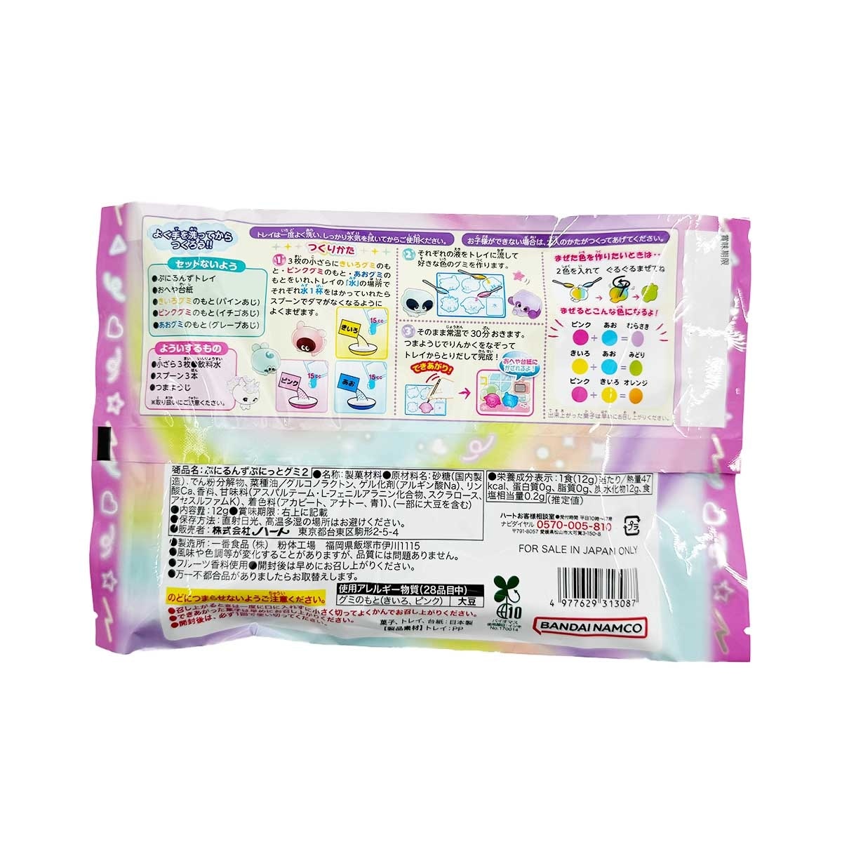 HEART Punirunzu Punitto Gummy
