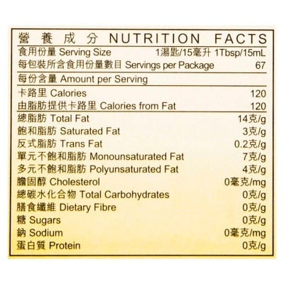 獅球嘜 清淡橄欖米糠油