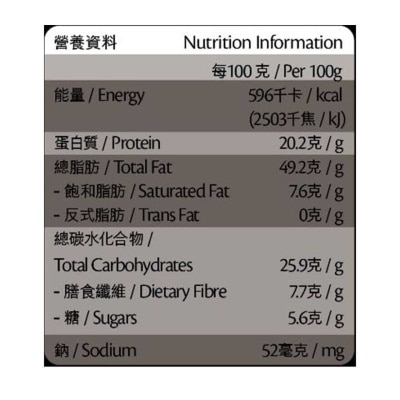 佳之選 無添加鹽精選雜錦果仁