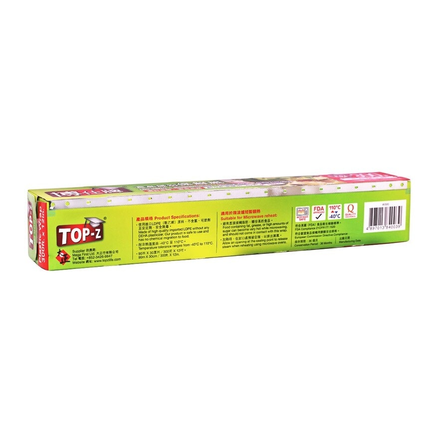 TOP-Z 300ft  Cling Wrap