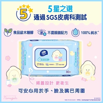 維達 維達純水嬰兒柔濕巾 (80片/包×3包)