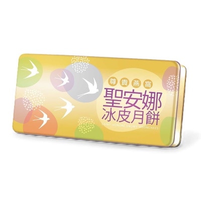 聖安娜 尊貴燕窩冰皮月餅 image