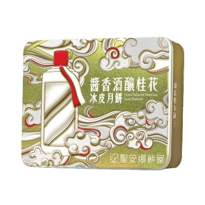 聖安娜 醬香酒醸桂花冰皮月餅 image